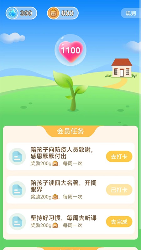 和启家教截图4