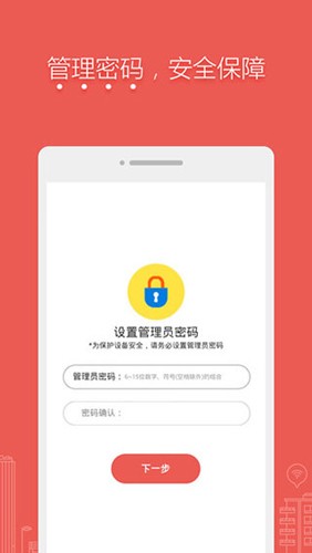 水星路由手机版截图4