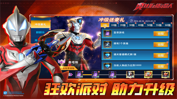 奥特曼之格斗超人九游渠道服截图4