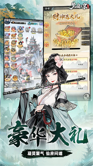 梦回白玉京华为版截图4