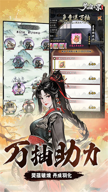 梦回白玉京华为版截图5