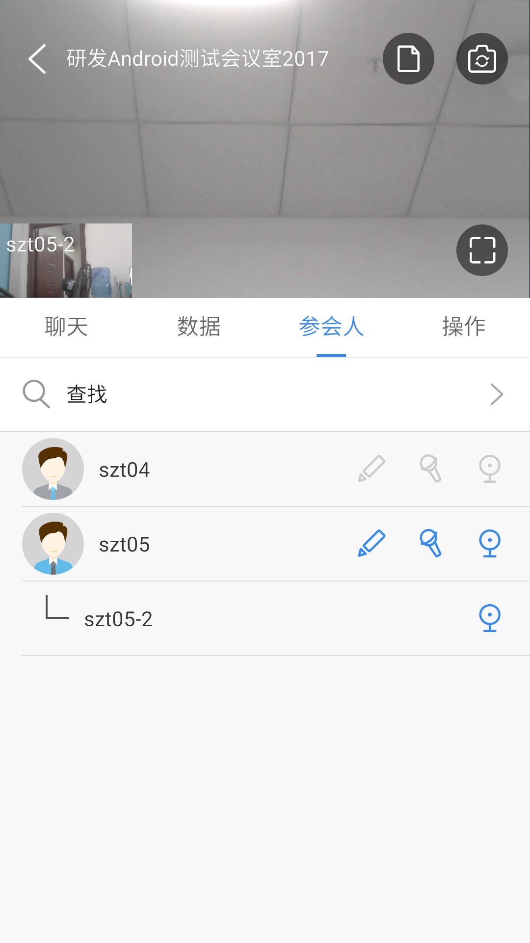 WeMeeting客户端手机版截图3