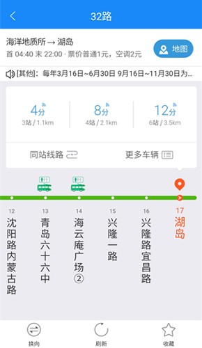 巴士通app截图2