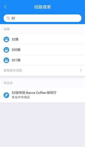 巴士通app截图3