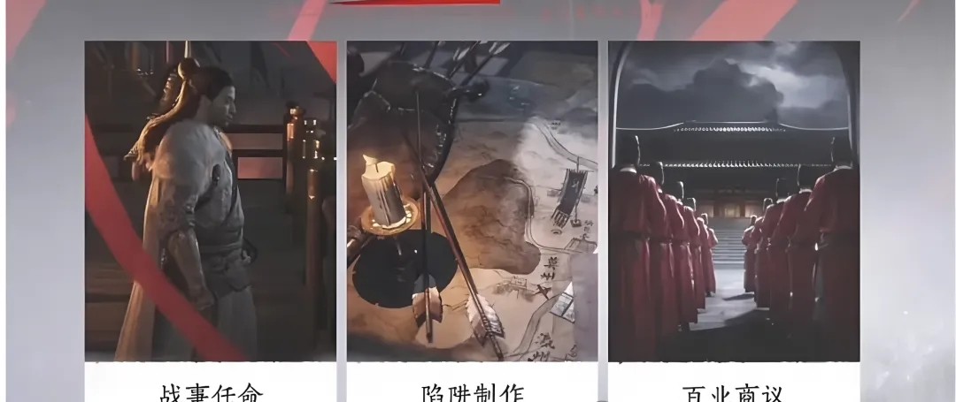 燕云十六声百业战怎么玩