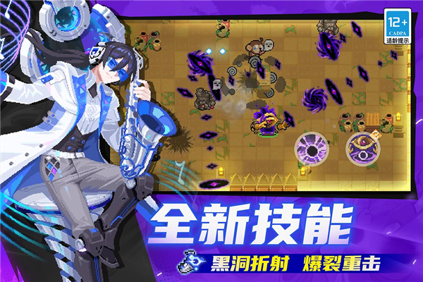 元气骑士道士破解版最新版截图1