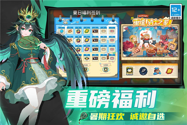 元气骑士道士破解版最新版截图4