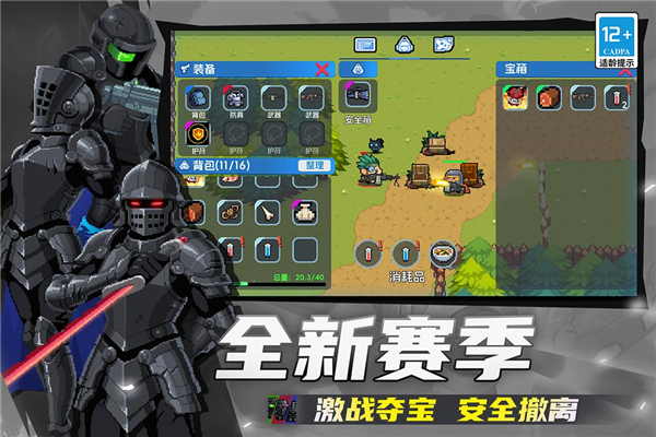 元气骑士道士破解版最新版截图3