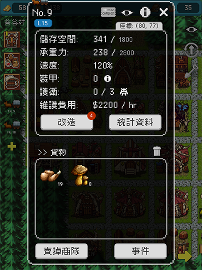 哥布林的商队官方版截图3