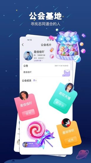 乐多语音截图2