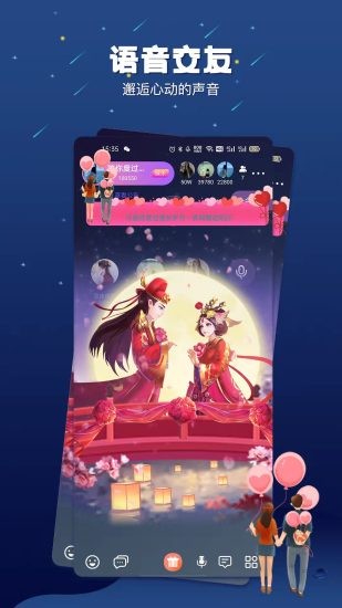 乐多语音截图3