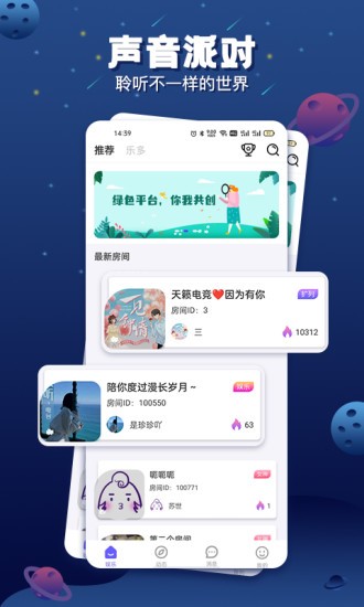 乐多语音截图4
