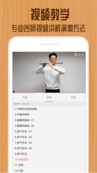 笛子官方版截图4