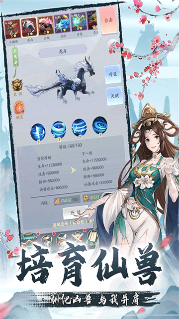 永恒修仙截图2