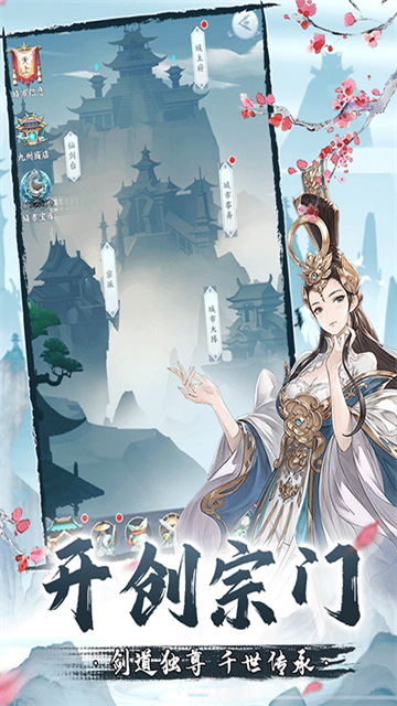 永恒修仙截图4