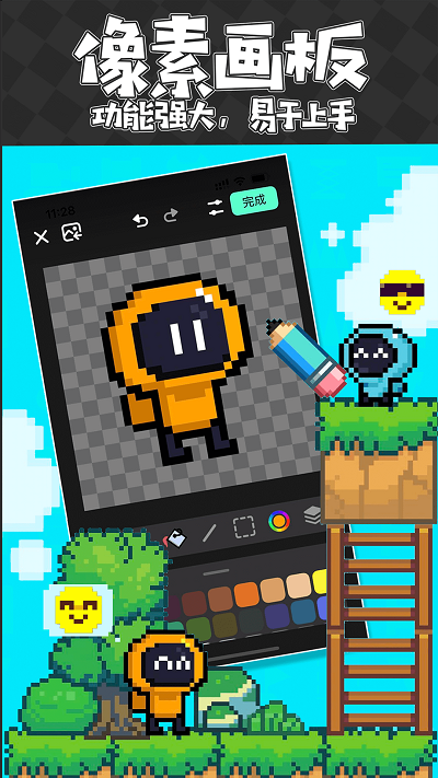 创游世界国际服截图2