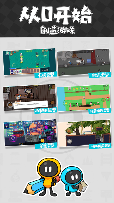 创游世界国际服截图5