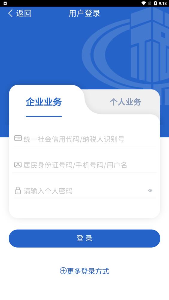深圳税务APP最新版截图1