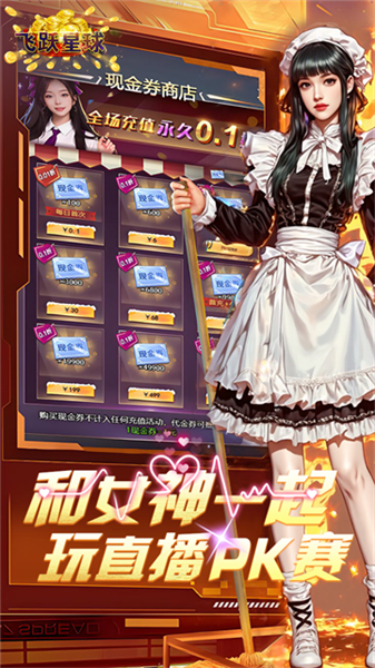 谁是首富腾讯渠道服