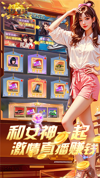谁是首富腾讯渠道服