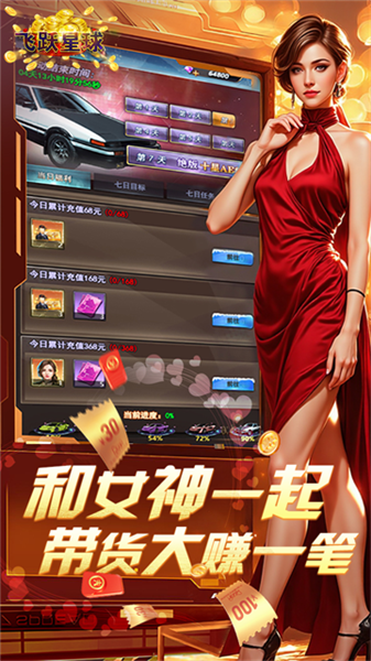 谁是首富腾讯渠道服
