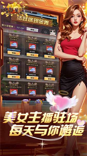 谁是首富腾讯渠道服