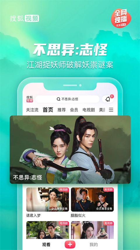 搜狐视频hd版截图4