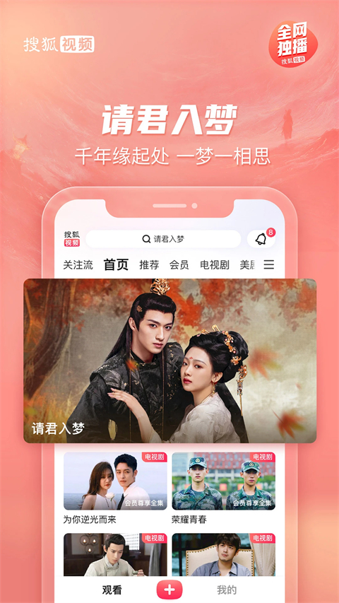 搜狐视频hd版截图5