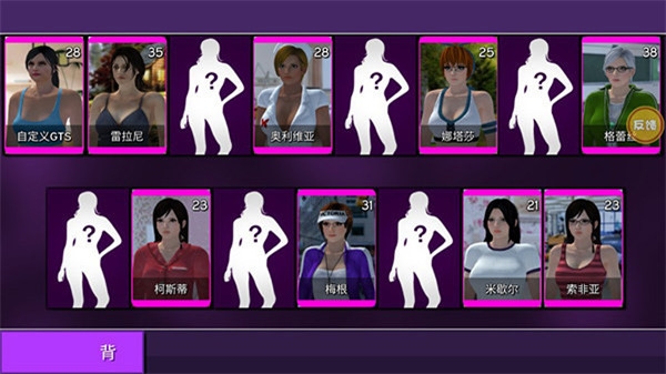 女巨人模拟器2026最新版本截图2