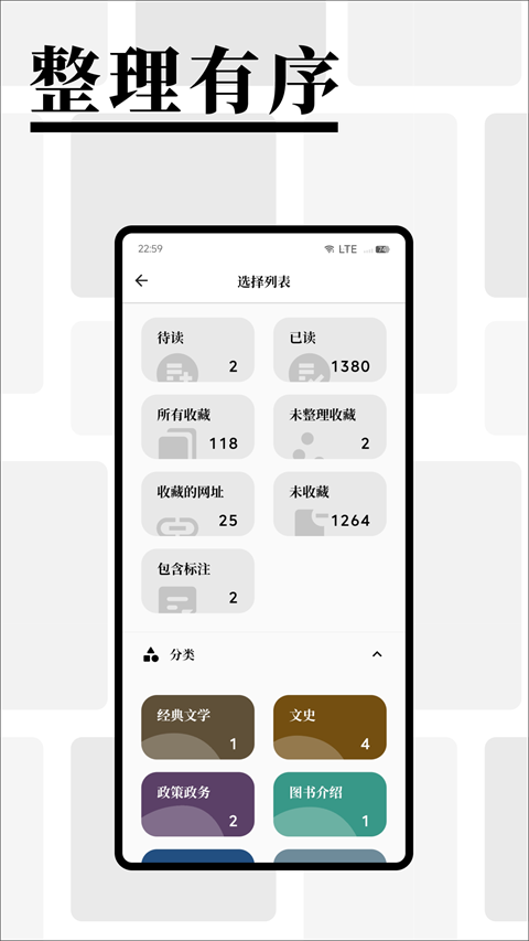 慢读最新版app截图3