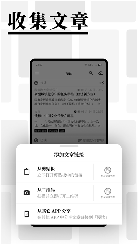 慢读最新版app截图1