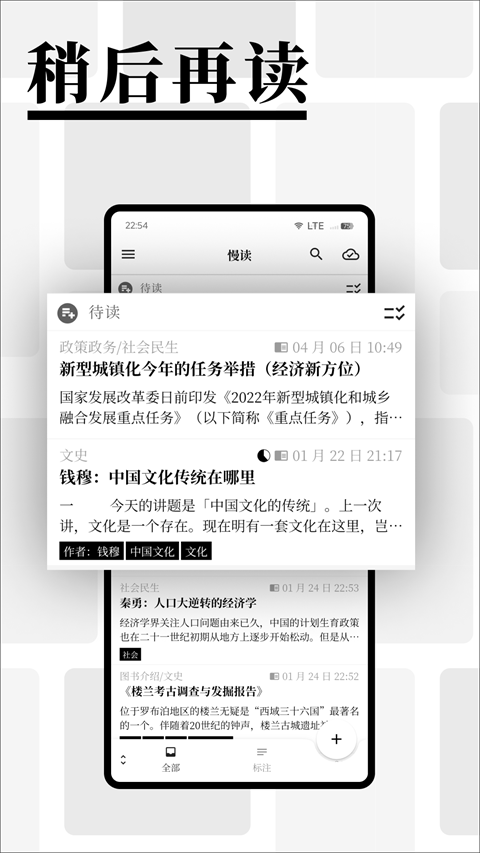 慢读最新版app截图2