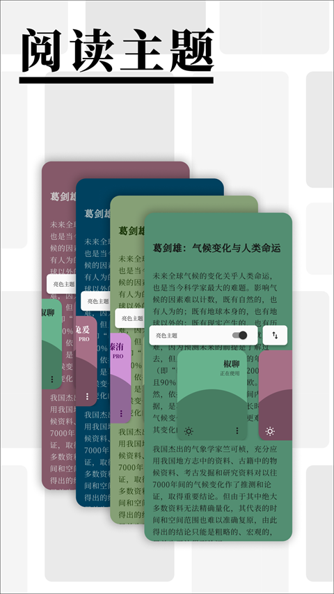 慢读最新版app截图5