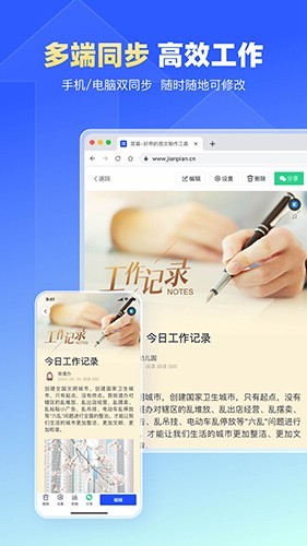 简篇截图5