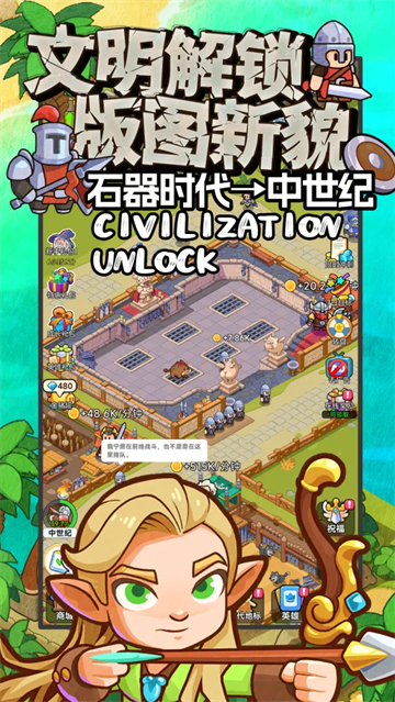 奇趣大冒险截图3
