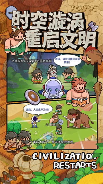 奇趣大冒险截图5