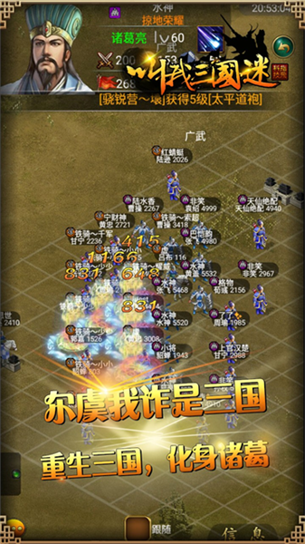 叫我三国迷百度版最新版本截图2