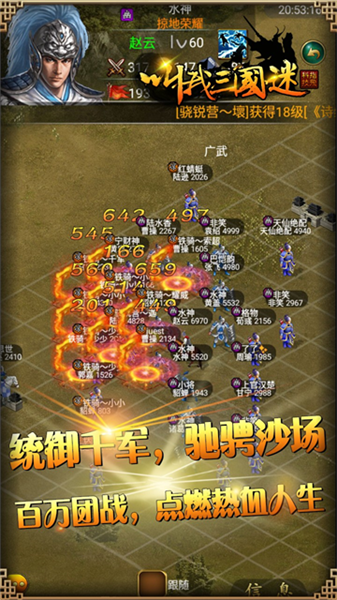 叫我三国迷百度版最新版本截图3