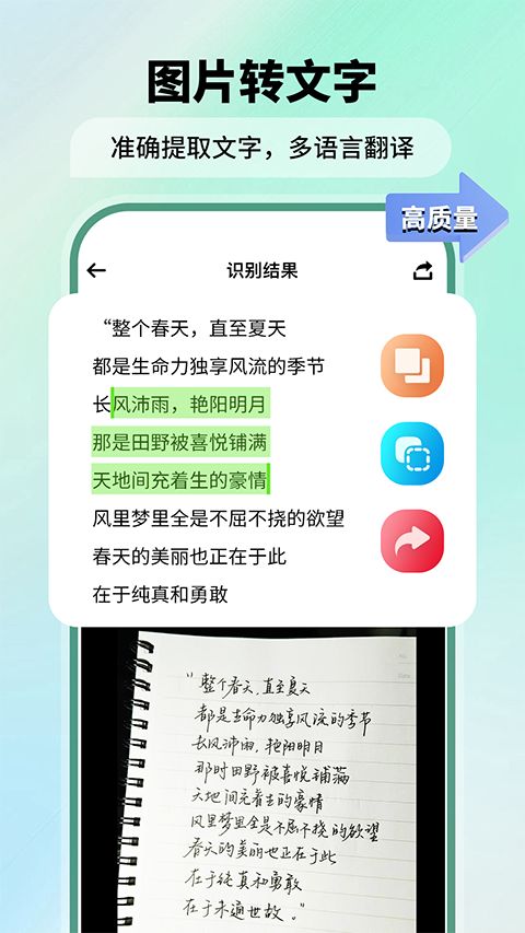 极速扫描仪(FScanner)app截图5