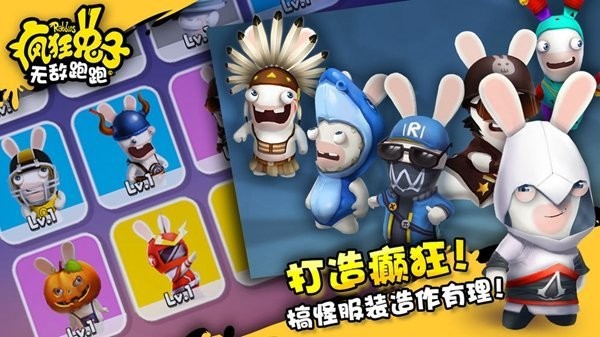 疯狂的兔子无敌跑跑国际服截图2