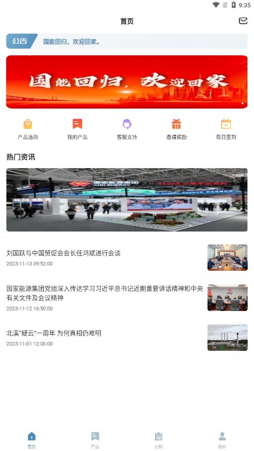 iCEAPP
