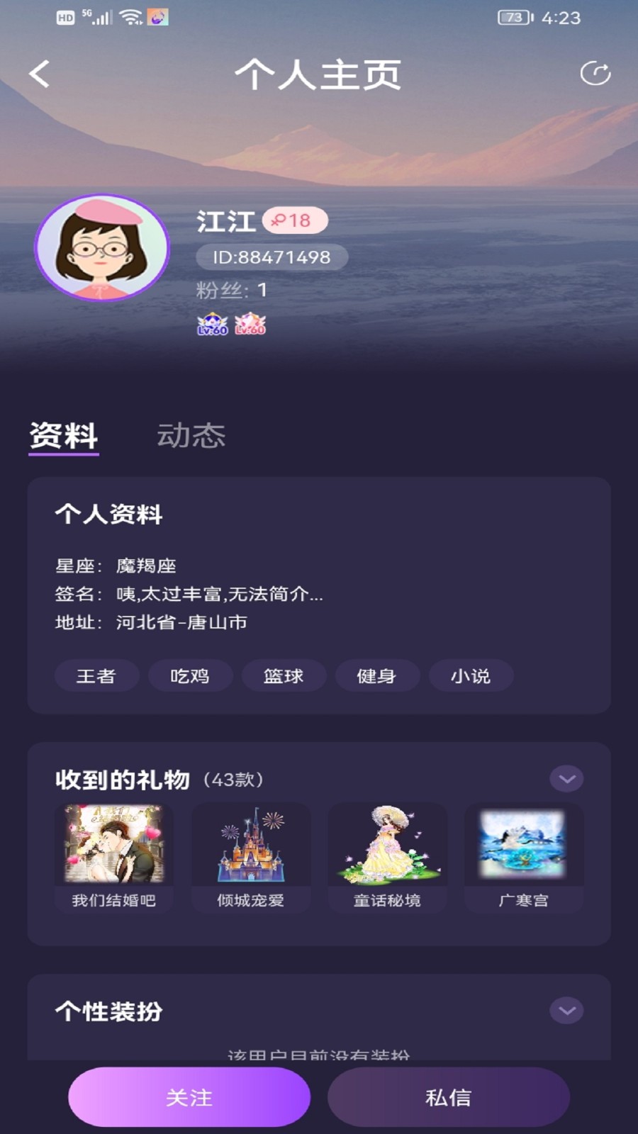 鸣音语音APP截图4