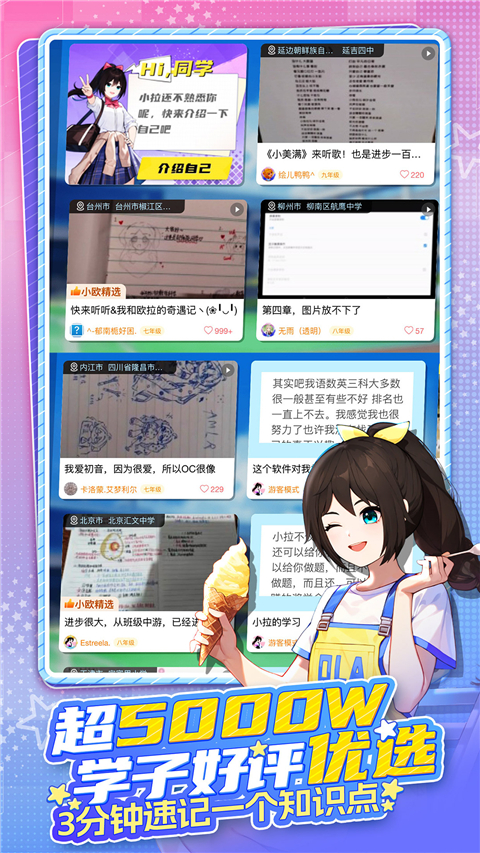 欧拉AI学App截图1
