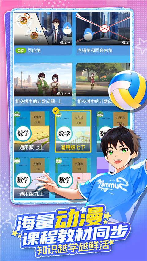 欧拉AI学App截图2