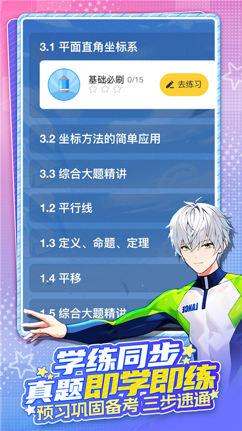 欧拉AI学App截图3
