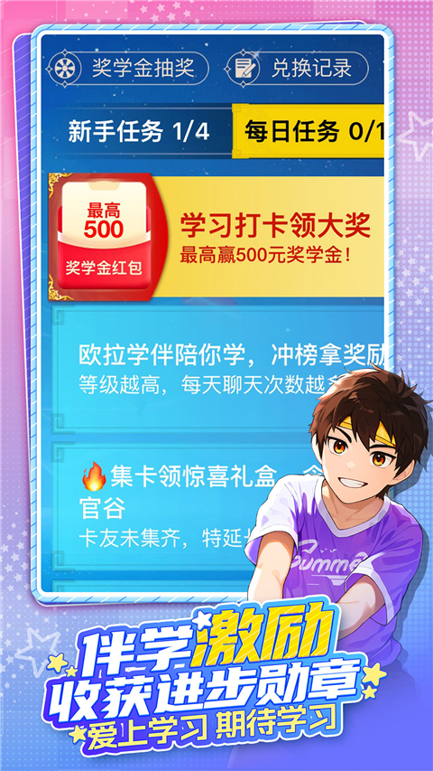 欧拉AI学App截图5