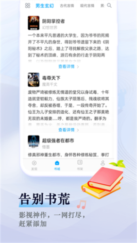 笔趣阁优化版app截图2