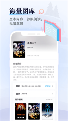笔趣阁优化版app截图3