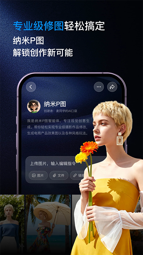 纳米AI搜索截图4