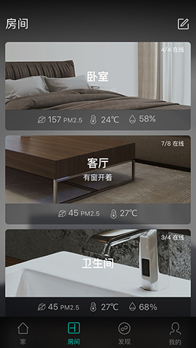 阿里智能app截图1